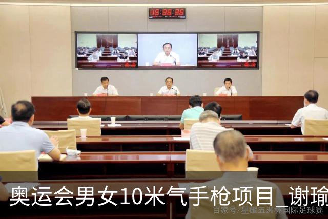 奥运会男女10米气手枪项目 谢瑜李雪姜冉馨进决赛